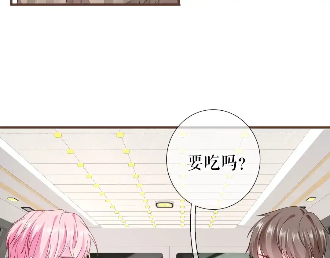 《替身是个小作精》第20话 特殊的笔迹（2） 第74页