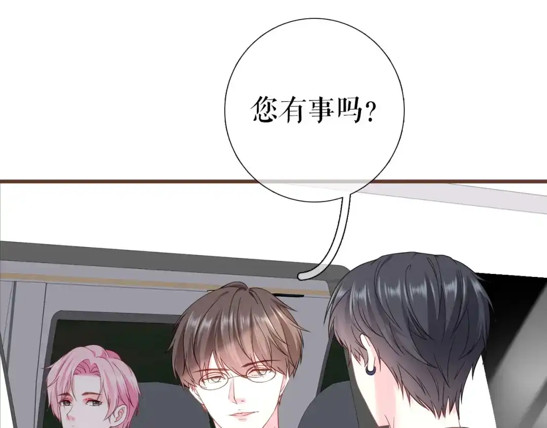 《替身是个小作精》第20话 特殊的笔迹（2） 第66页