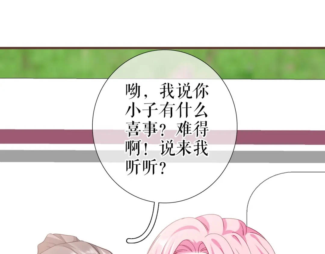 《替身是个小作精》第20话 特殊的笔迹（2） 第89页