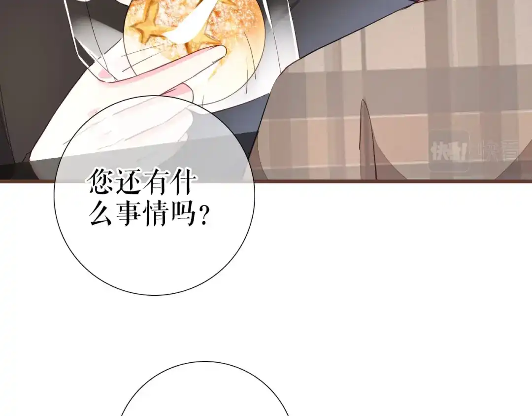 《替身是个小作精》第20话 特殊的笔迹（2） 第70页