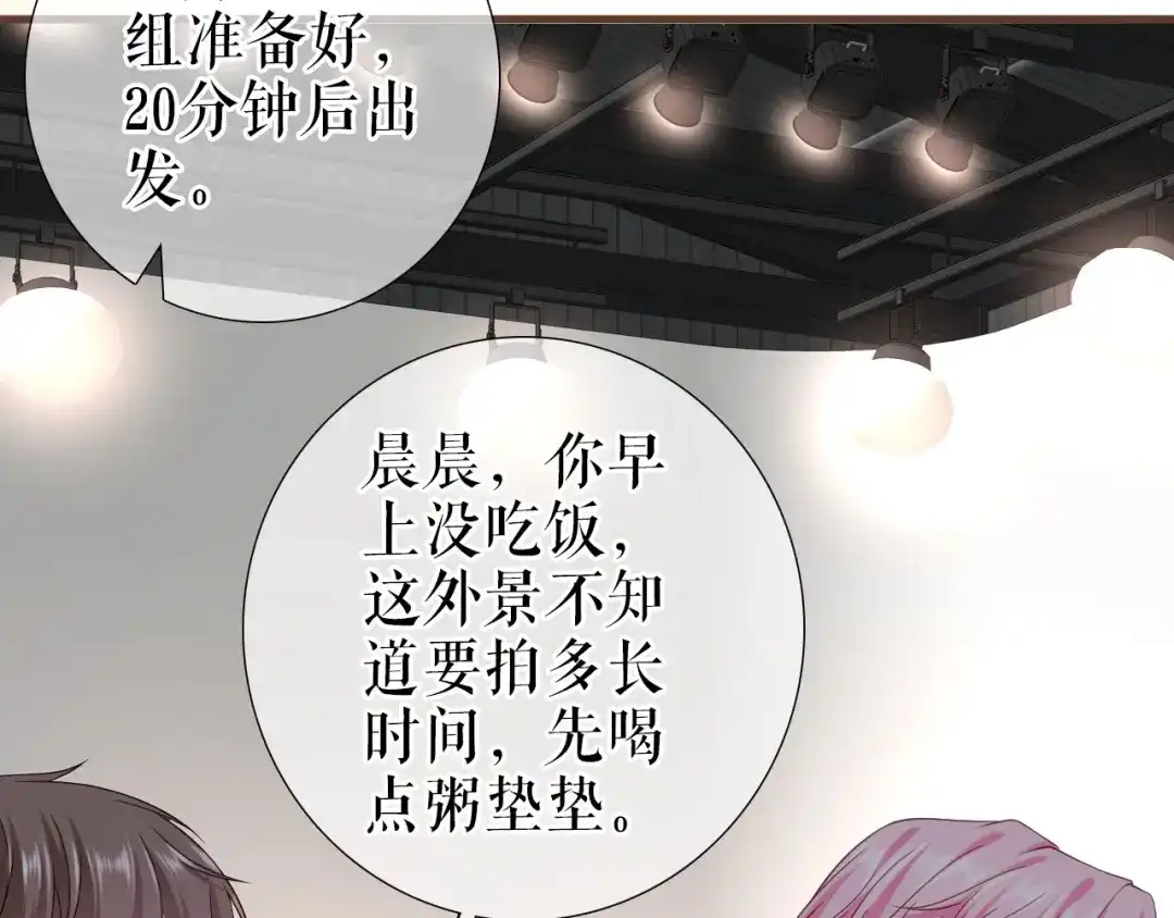 《替身是个小作精》第20话 特殊的笔迹（2） 第19页