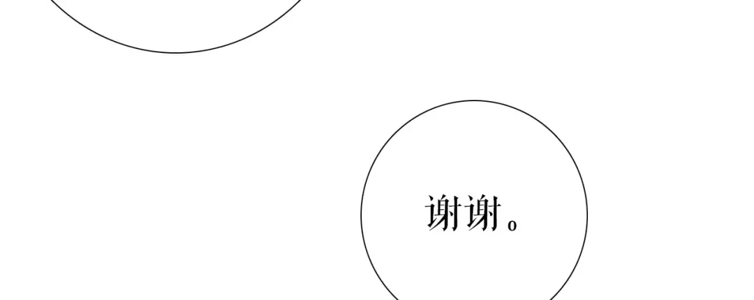 《替身是个小作精》第20话 特殊的笔迹（2） 第68页