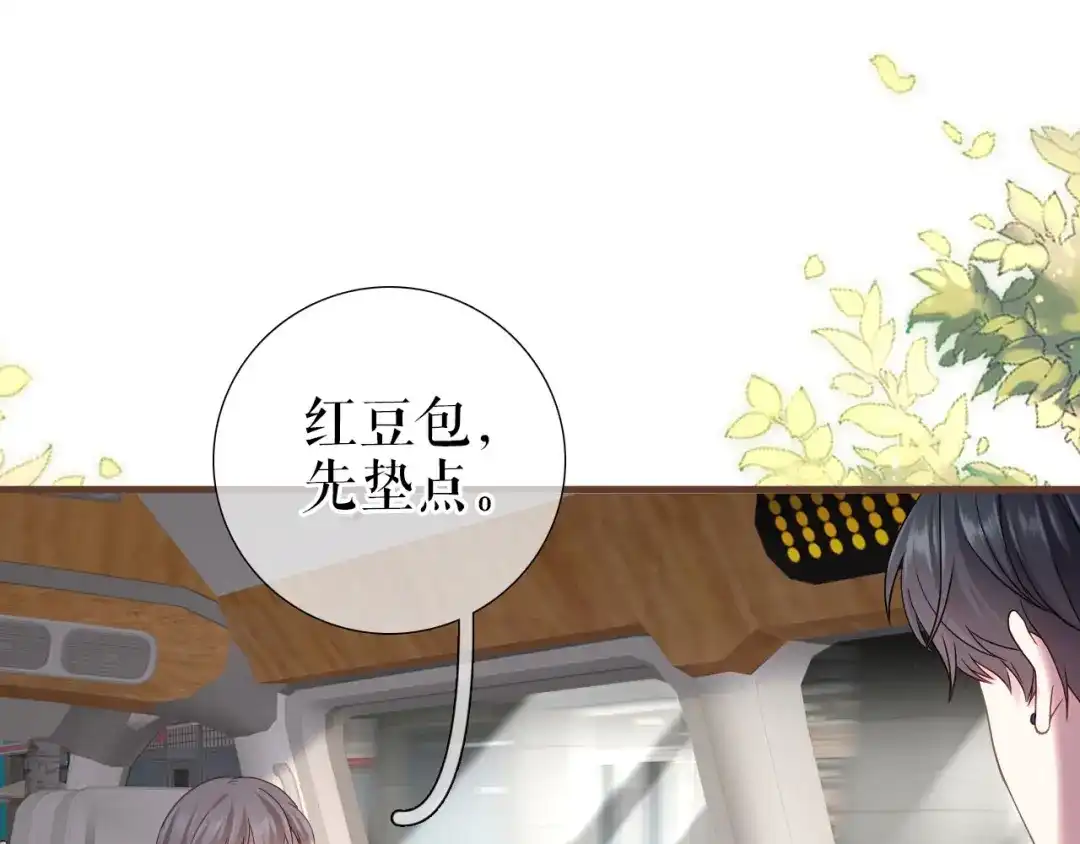 《替身是个小作精》第20话 特殊的笔迹（2） 第50页