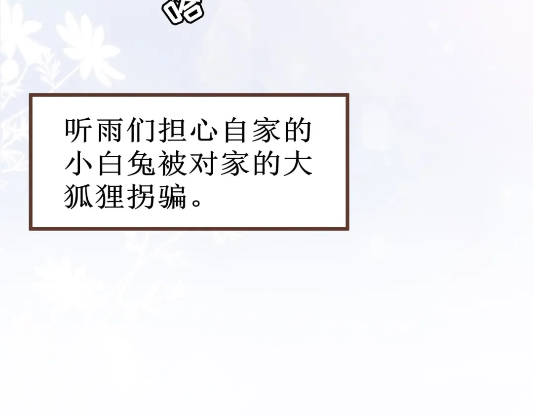 《替身是个小作精》第20话 特殊的笔迹（2） 第16页