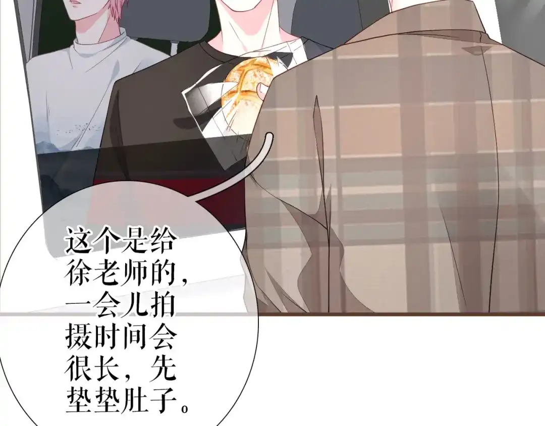 《替身是个小作精》第20话 特殊的笔迹（2） 第67页