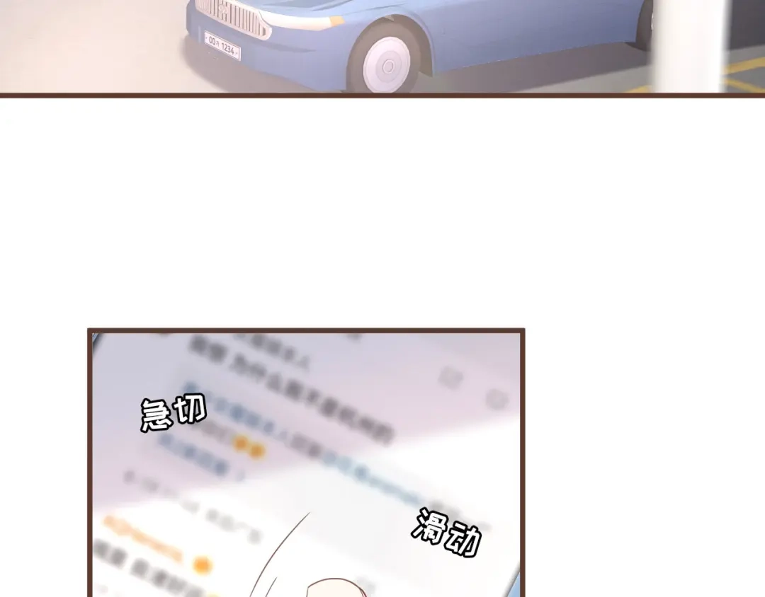 《替身是个小作精》第20话 特殊的笔迹（2） 第42页