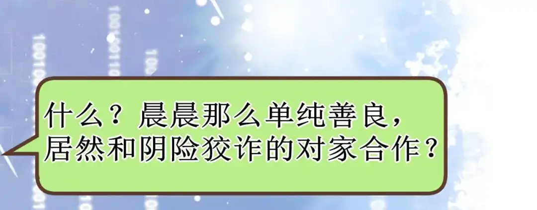 《替身是个小作精》第20话 特殊的笔迹（2） 第12页