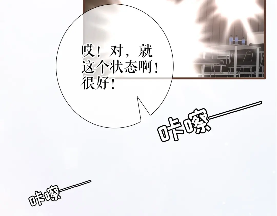 《替身是个小作精》第20话 特殊的笔迹（2） 第6页
