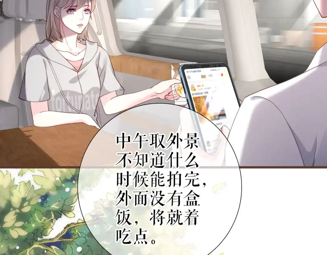 《替身是个小作精》第20话 特殊的笔迹（2） 第51页
