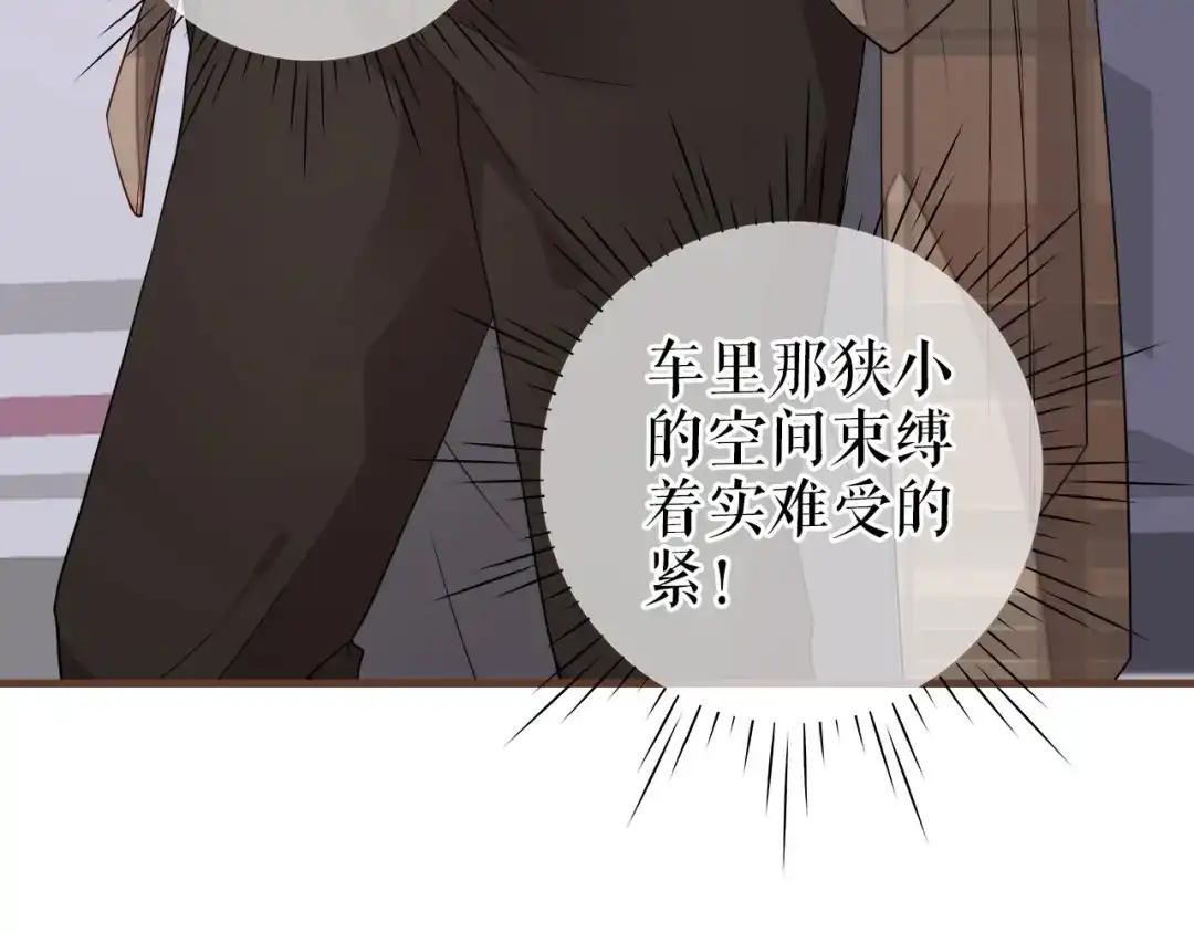 《替身是个小作精》第20话 特殊的笔迹（2） 第61页