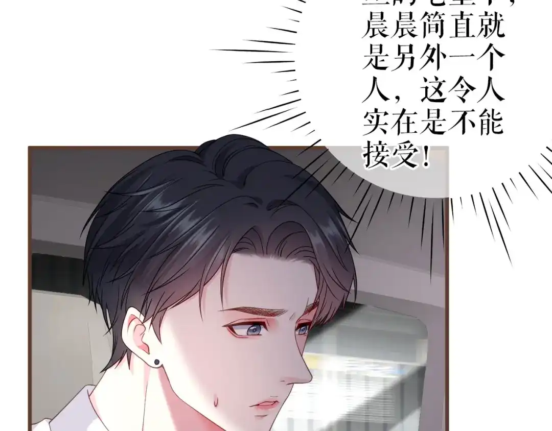 《替身是个小作精》第20话 特殊的笔迹（2） 第45页