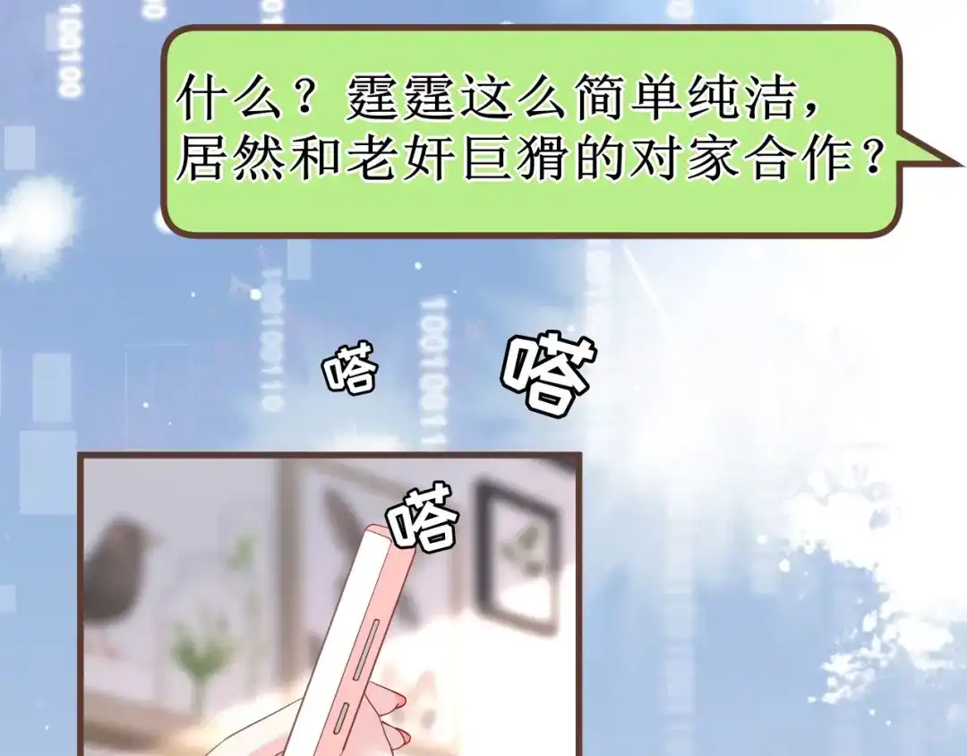 《替身是个小作精》第20话 特殊的笔迹（2） 第13页