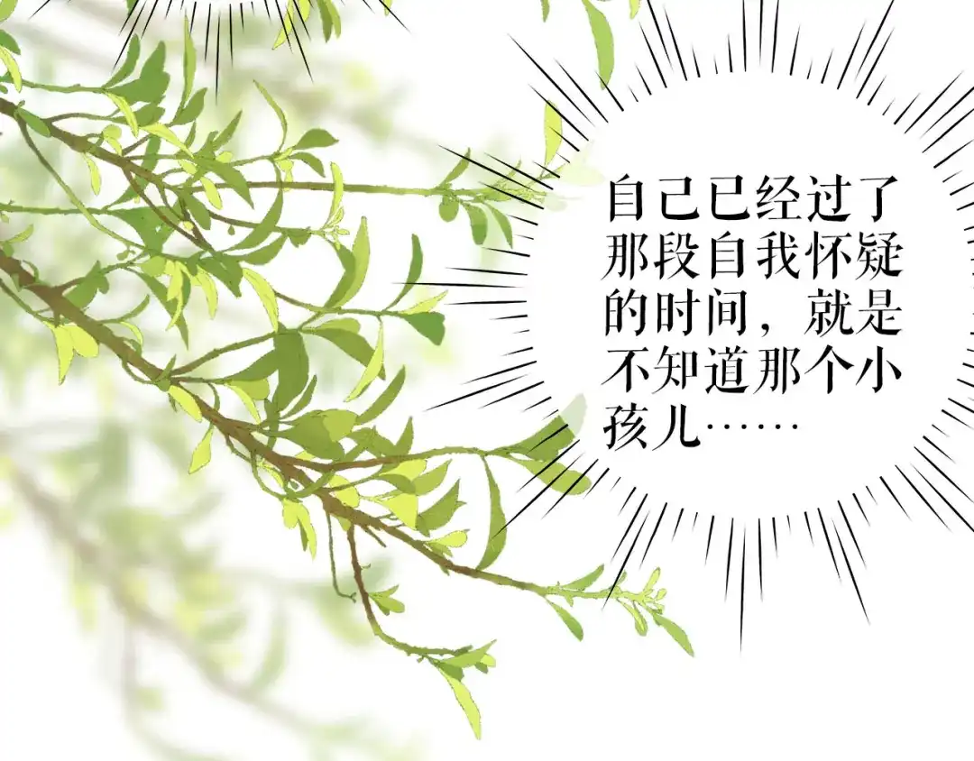 《替身是个小作精》第20话 特殊的笔迹（2） 第34页