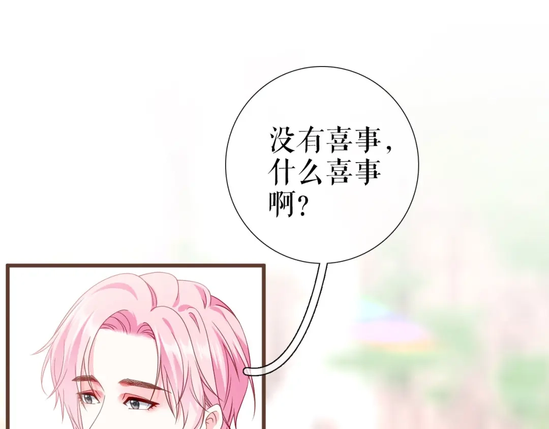 《替身是个小作精》第20话 特殊的笔迹（2） 第92页