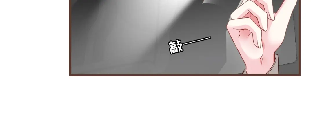 《替身是个小作精》第20话 特殊的笔迹（2） 第65页