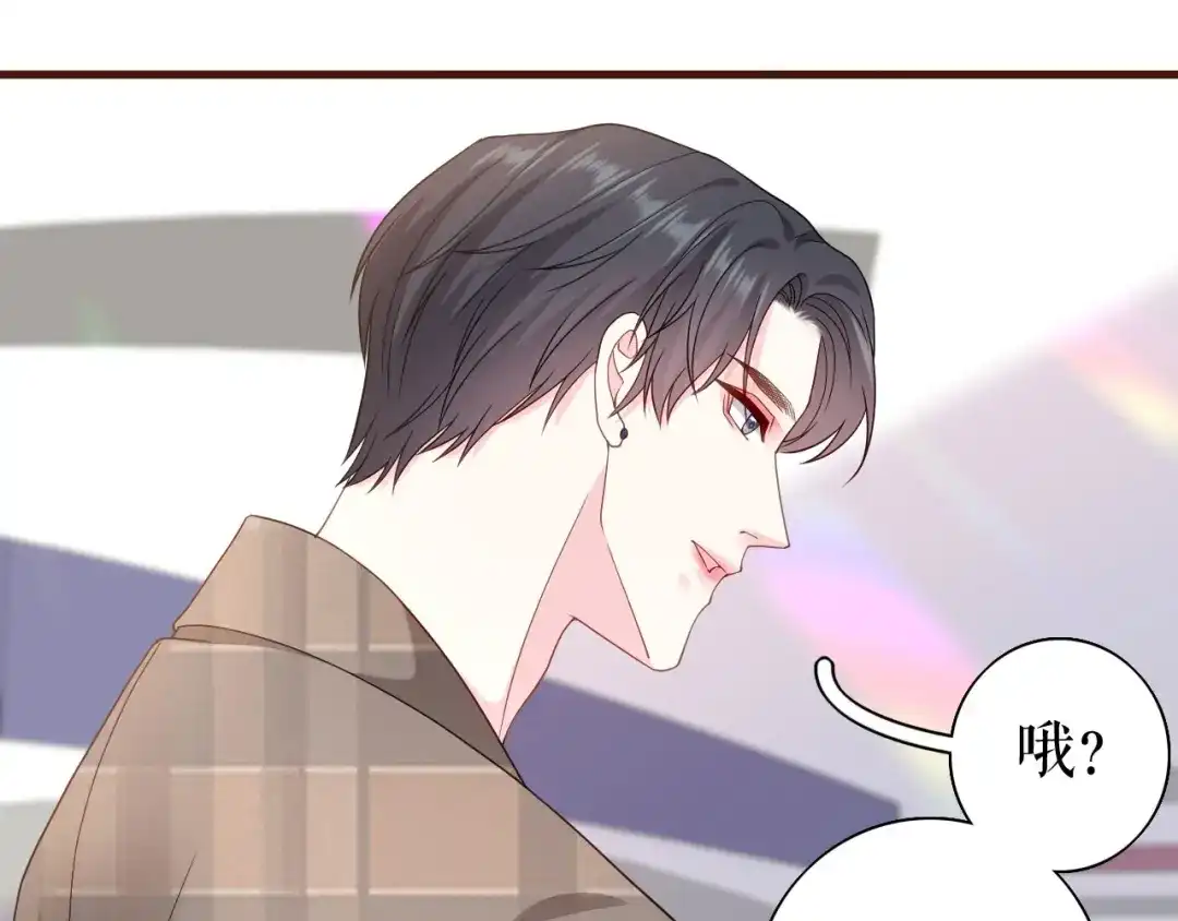 《替身是个小作精》第21话 借花献佛 第64页