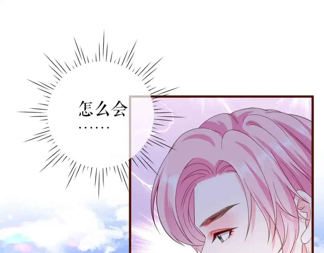 《替身是个小作精》第21话 借花献佛 第28页