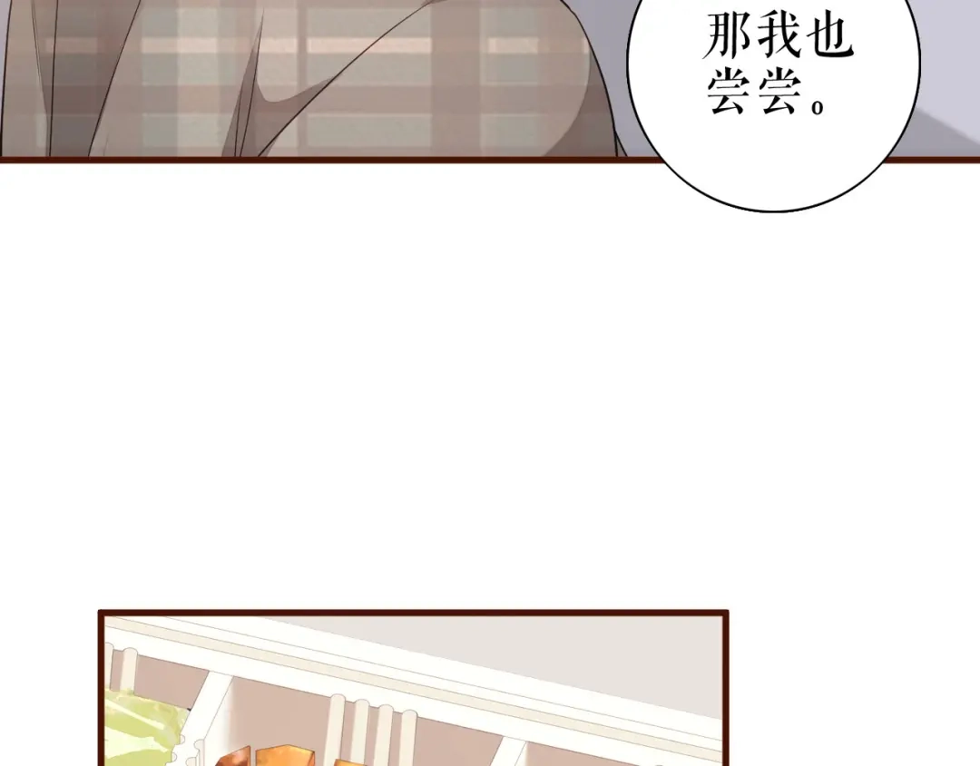 《替身是个小作精》第21话 借花献佛 第65页