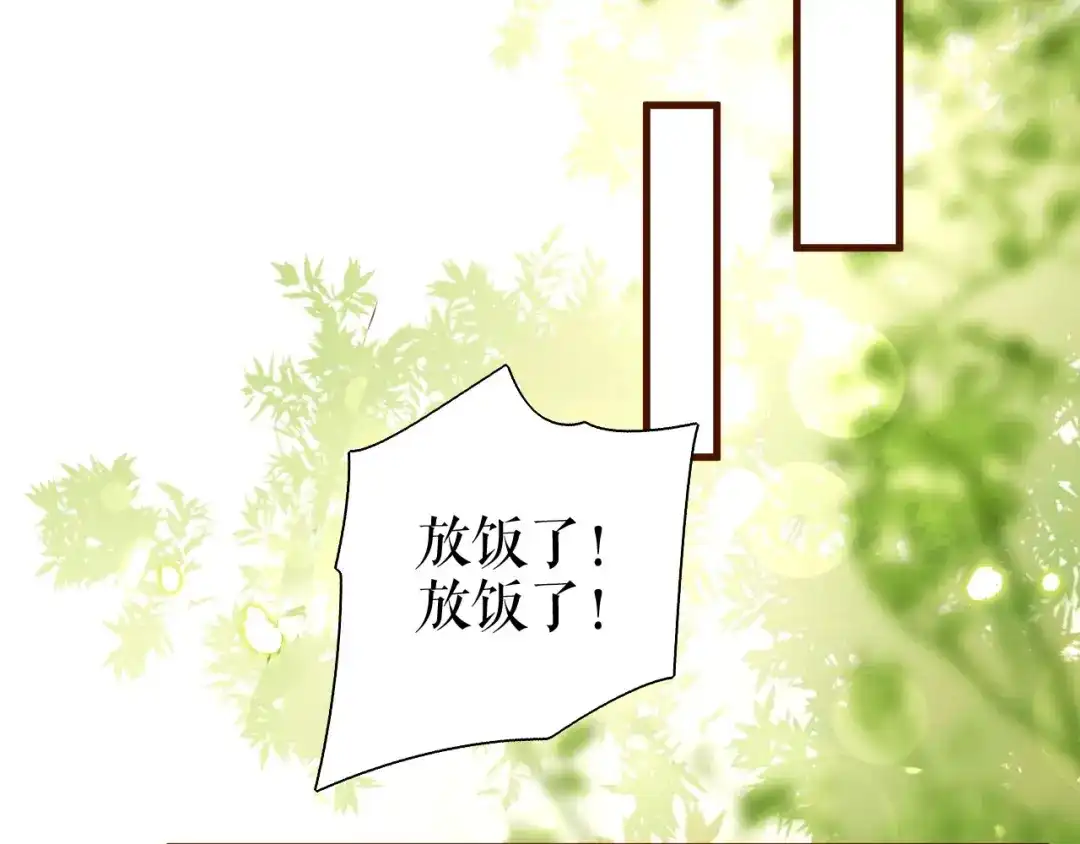 《替身是个小作精》第21话 借花献佛 第41页