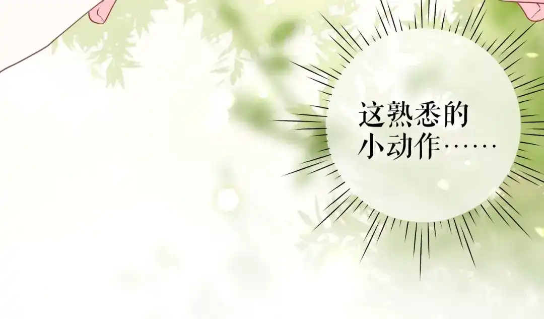 《替身是个小作精》第21话 借花献佛 第27页