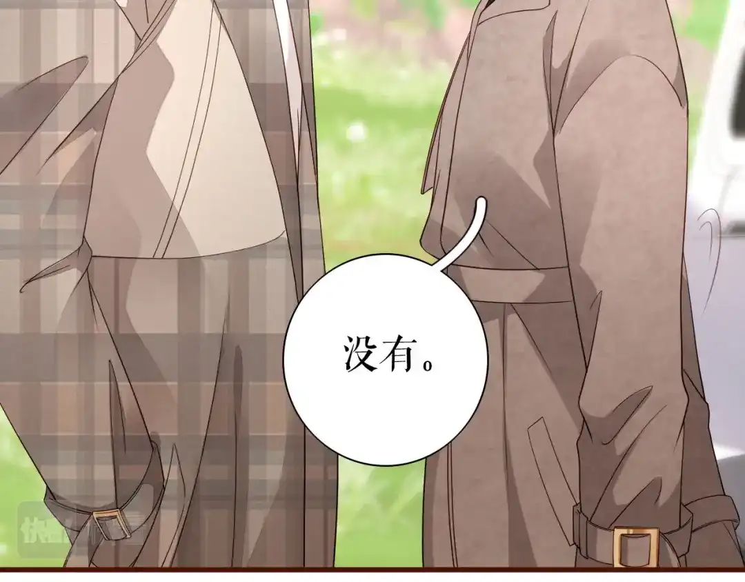《替身是个小作精》第21话 借花献佛 第33页