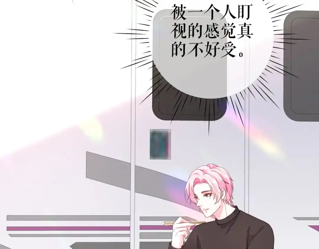 《替身是个小作精》第21话 借花献佛 第53页