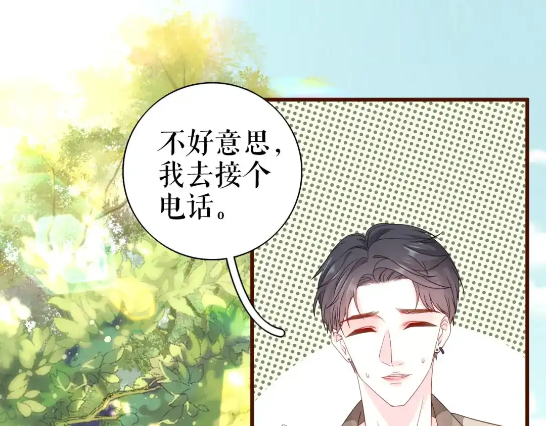 《替身是个小作精》第21话 借花献佛 第16页
