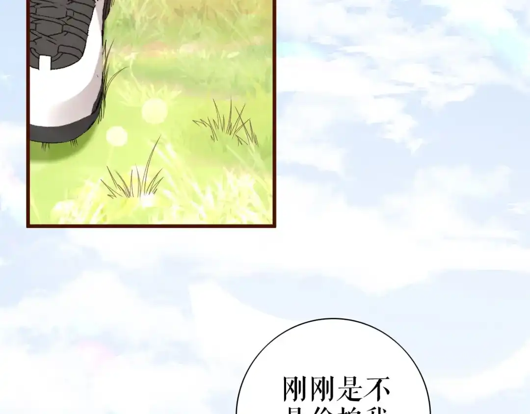 《替身是个小作精》第21话 借花献佛 第31页