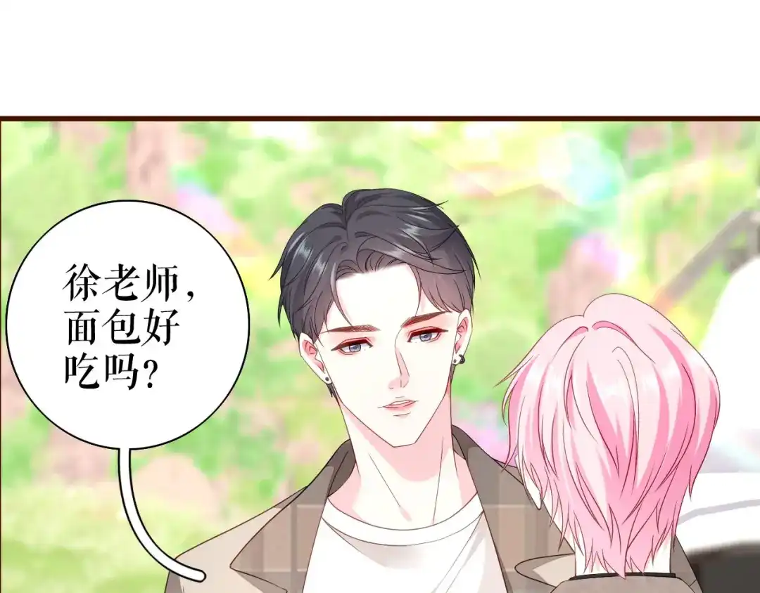 《替身是个小作精》第21话 借花献佛 第5页
