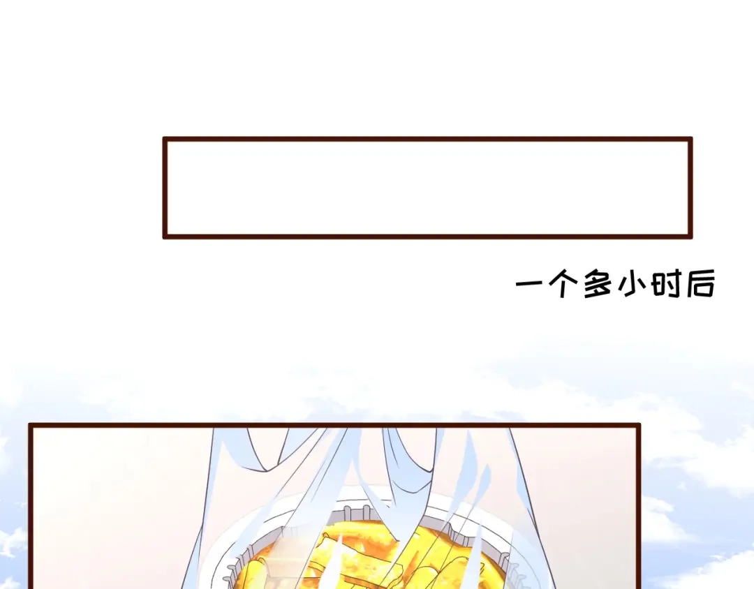 《替身是个小作精》第21话 借花献佛 第75页