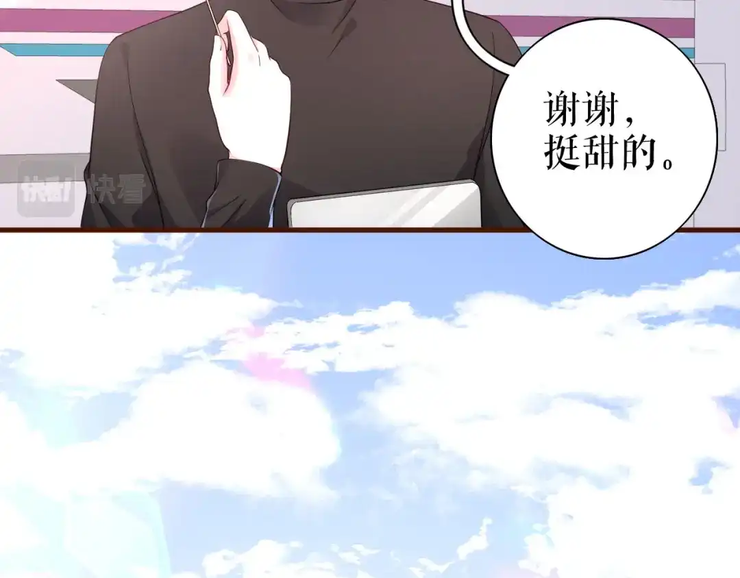 《替身是个小作精》第21话 借花献佛 第89页