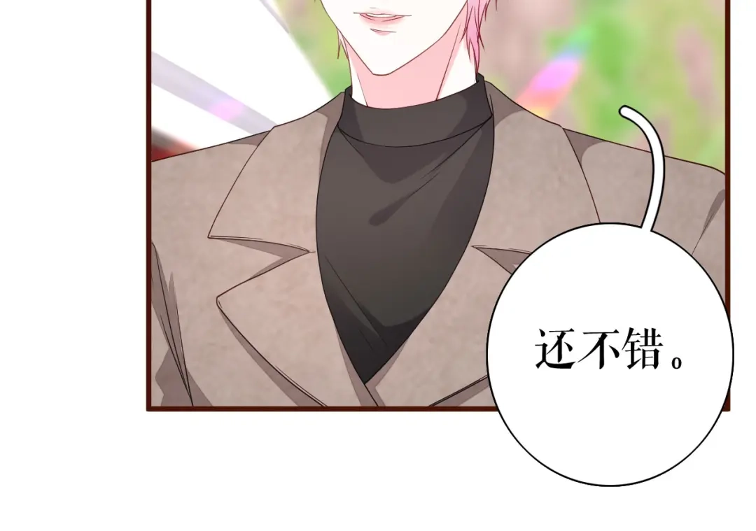 《替身是个小作精》第21话 借花献佛 第9页