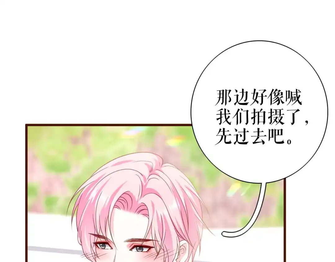 《替身是个小作精》第21话 借花献佛 第38页