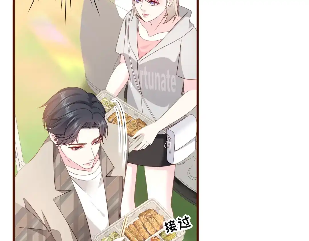 《替身是个小作精》第21话 借花献佛 第56页