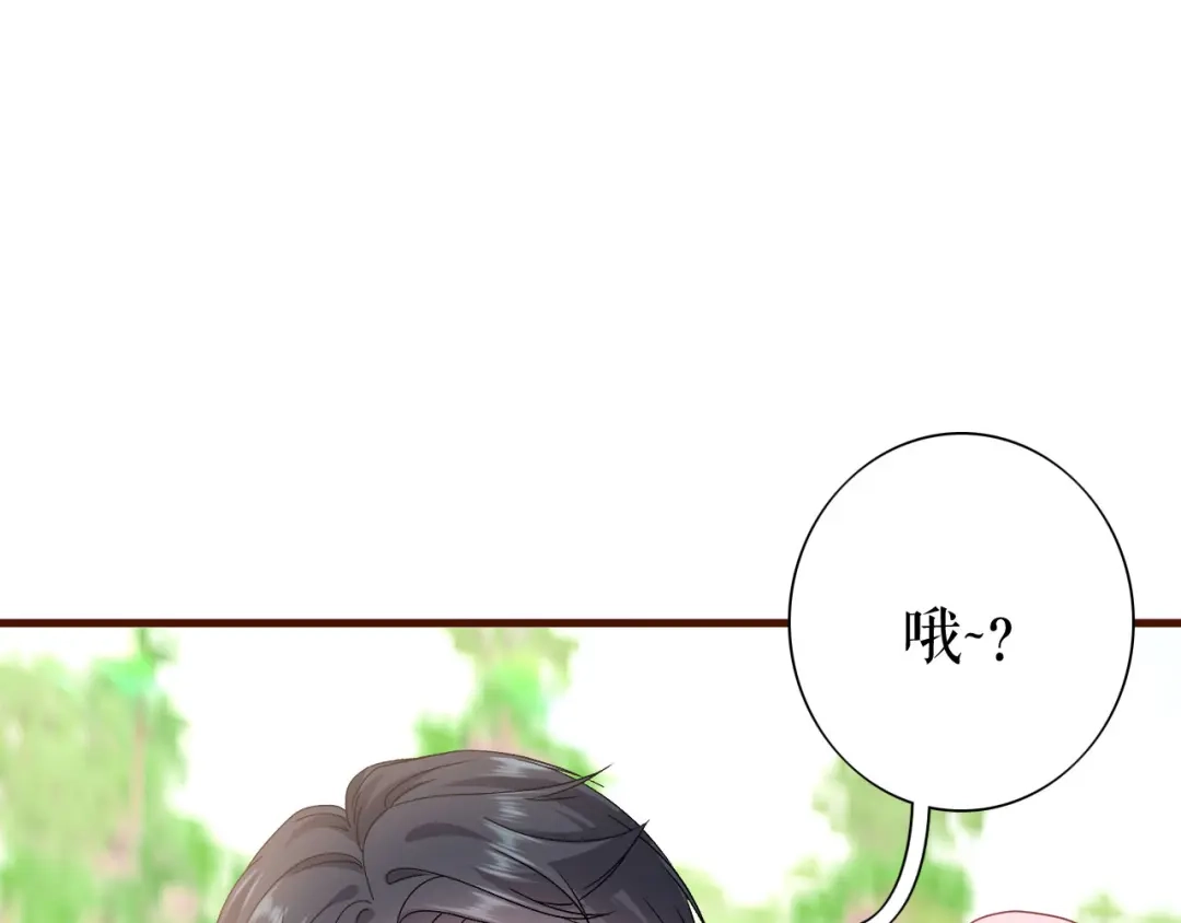 《替身是个小作精》第21话 借花献佛 第35页