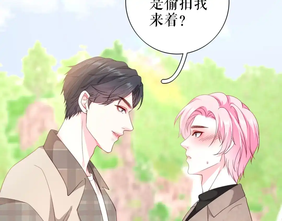 《替身是个小作精》第21话 借花献佛 第32页
