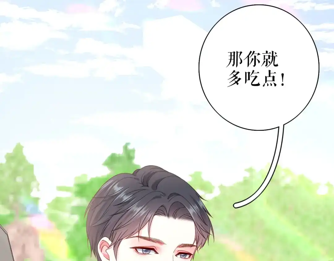 《替身是个小作精》第21话 借花献佛 第91页