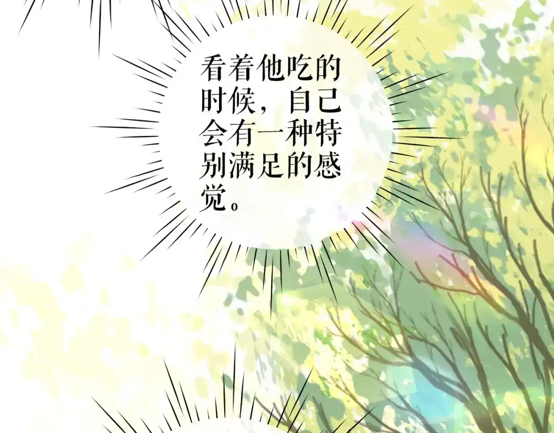 《替身是个小作精》第21话 借花献佛 第94页