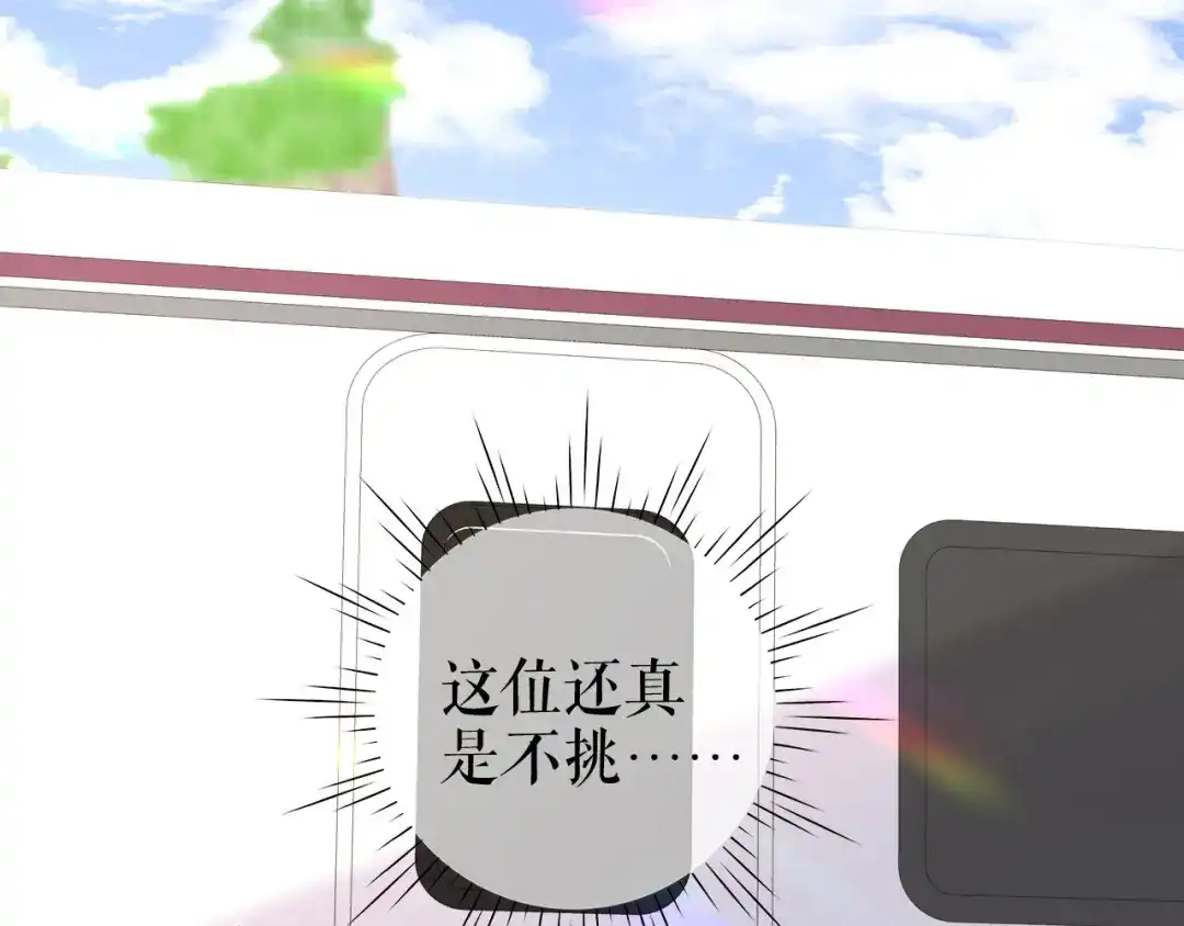 《替身是个小作精》第21话 借花献佛 第73页