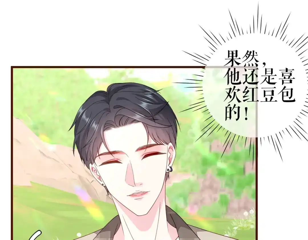 《替身是个小作精》第21话 借花献佛 第10页