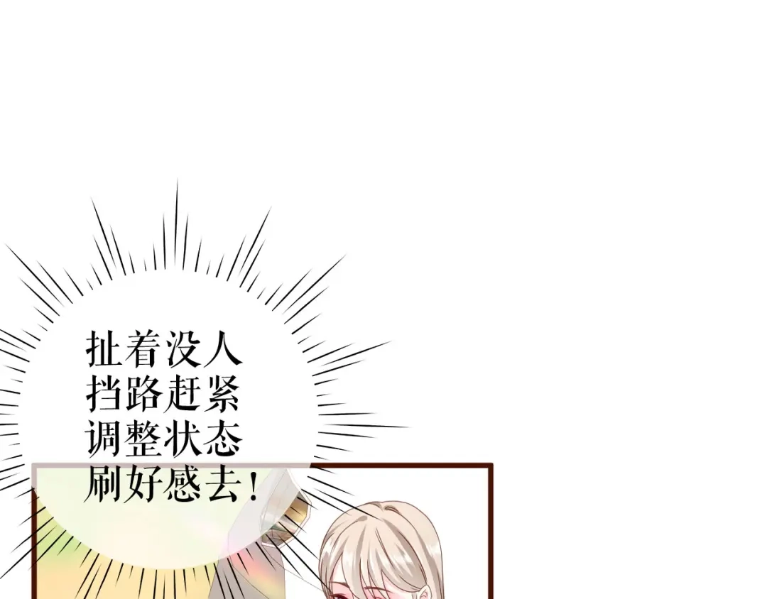 《替身是个小作精》第21话 借花献佛 第55页