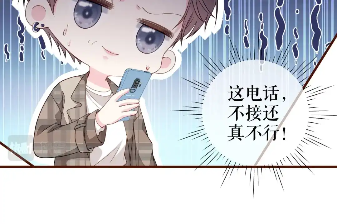 《替身是个小作精》第21话 借花献佛 第15页