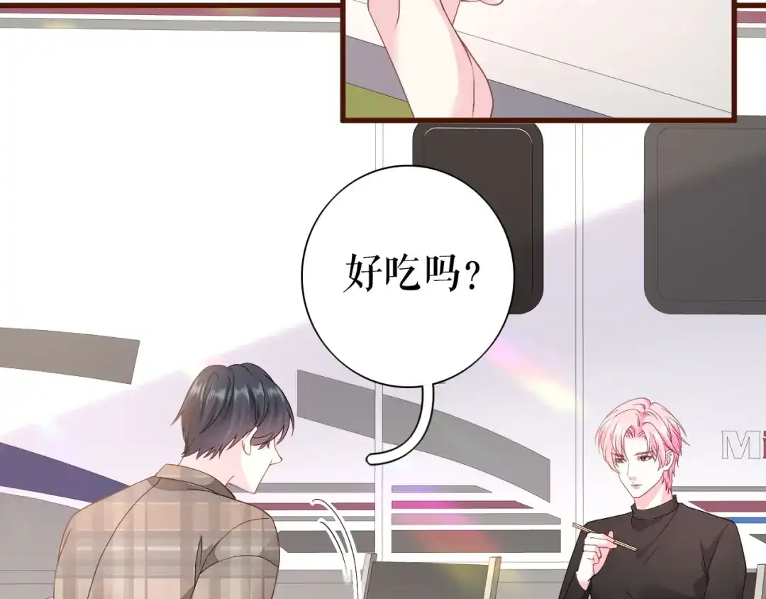 《替身是个小作精》第21话 借花献佛 第59页