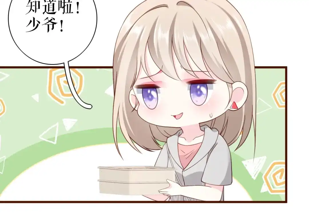 《替身是个小作精》第21话 借花献佛 第50页