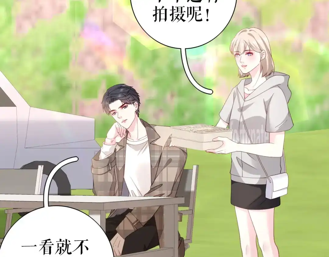 《替身是个小作精》第21话 借花献佛 第44页