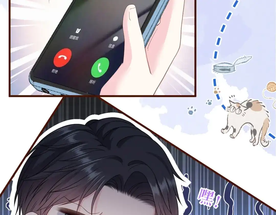 《替身是个小作精》第21话 借花献佛 第14页
