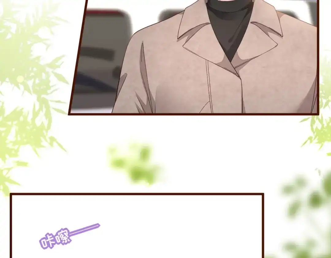 《替身是个小作精》第21话 借花献佛 第24页