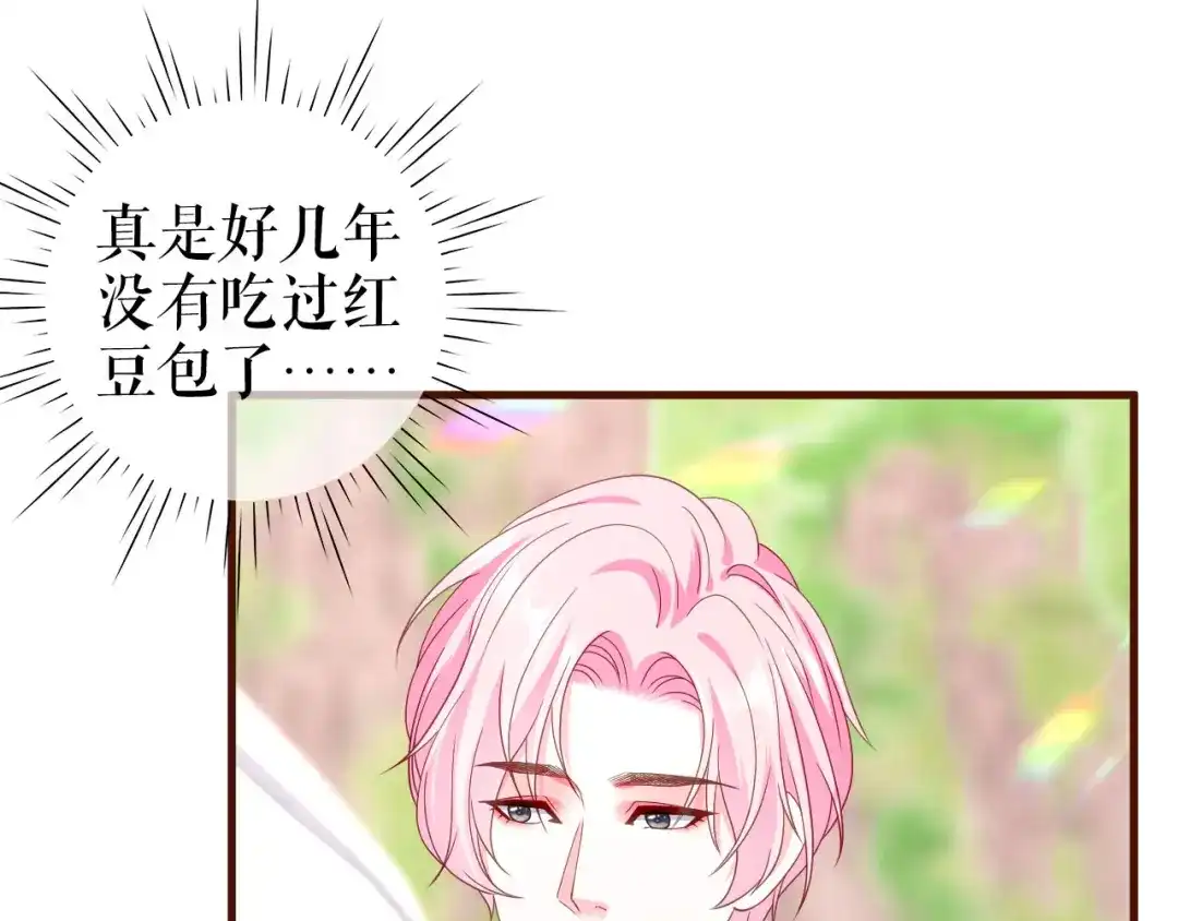 《替身是个小作精》第21话 借花献佛 第8页