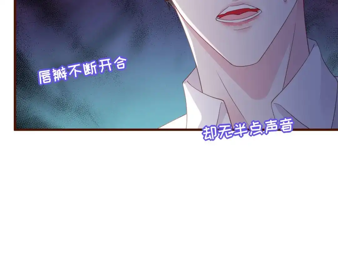 《替身是个小作精》第22话 无法言说的秘密 第26页