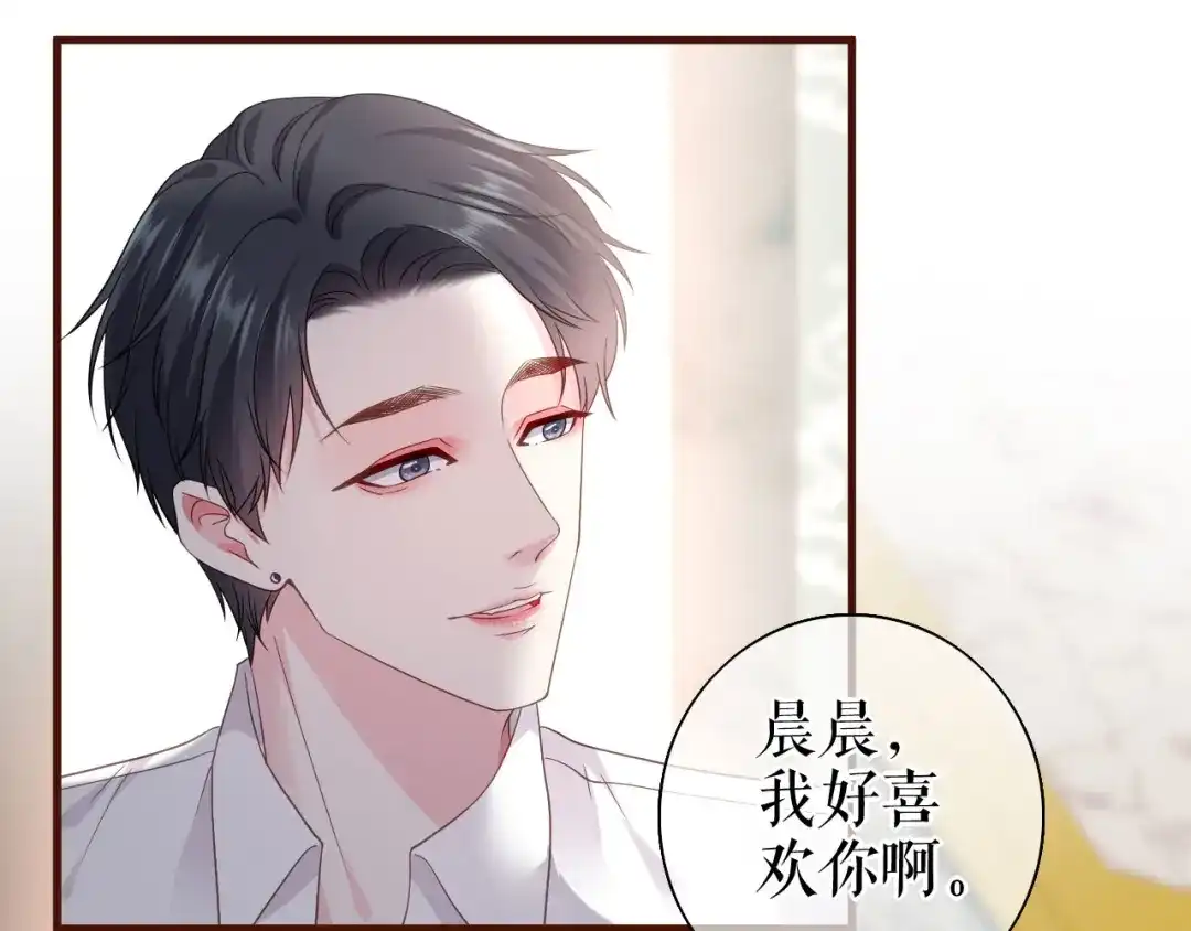 《替身是个小作精》第22话 无法言说的秘密 第42页